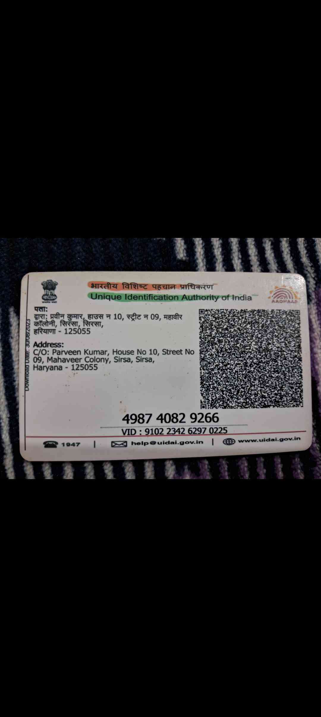 Aadhar Back