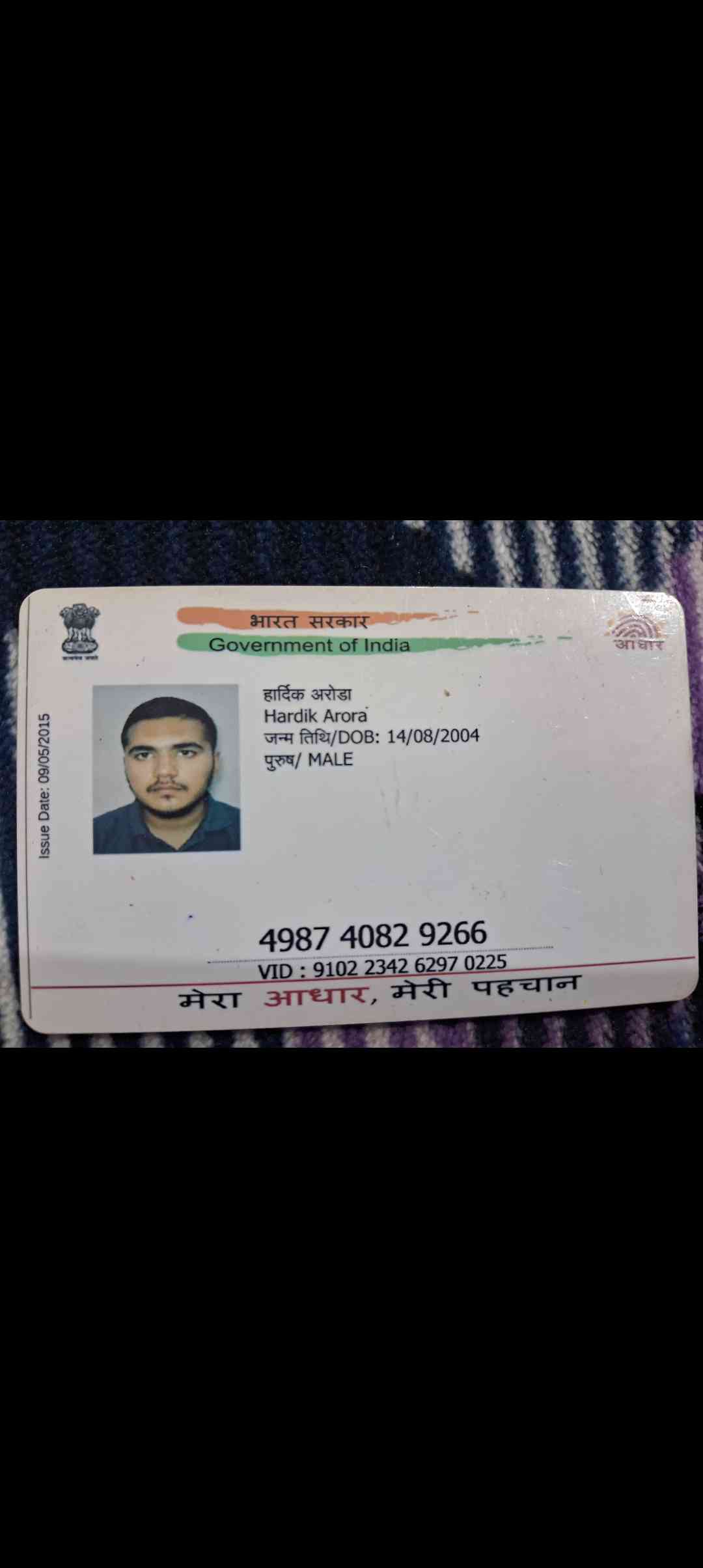 Aadhar Front