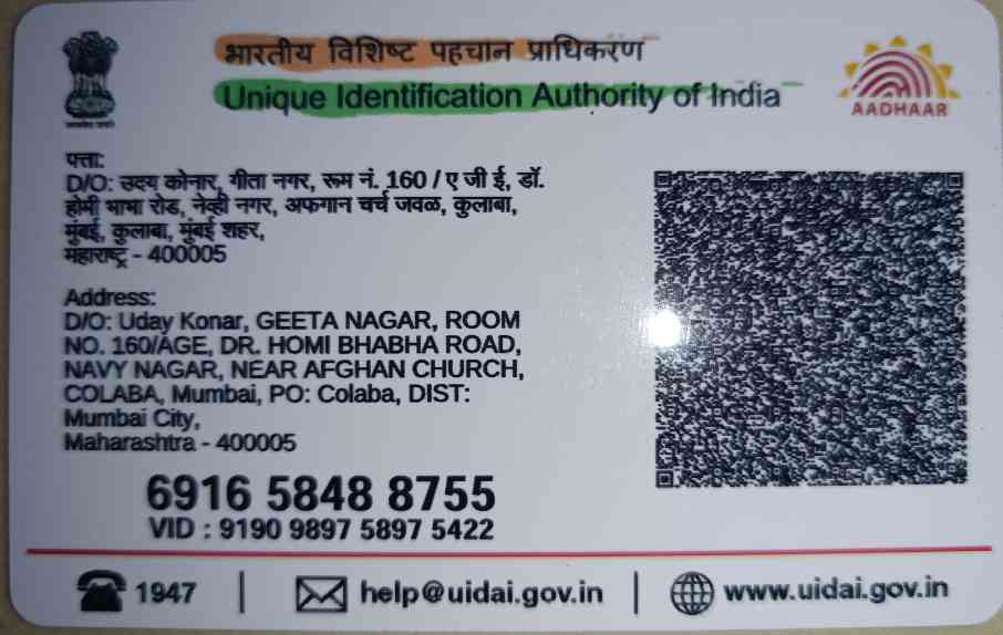 Aadhar Back