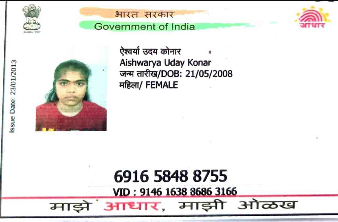 Aadhar Front