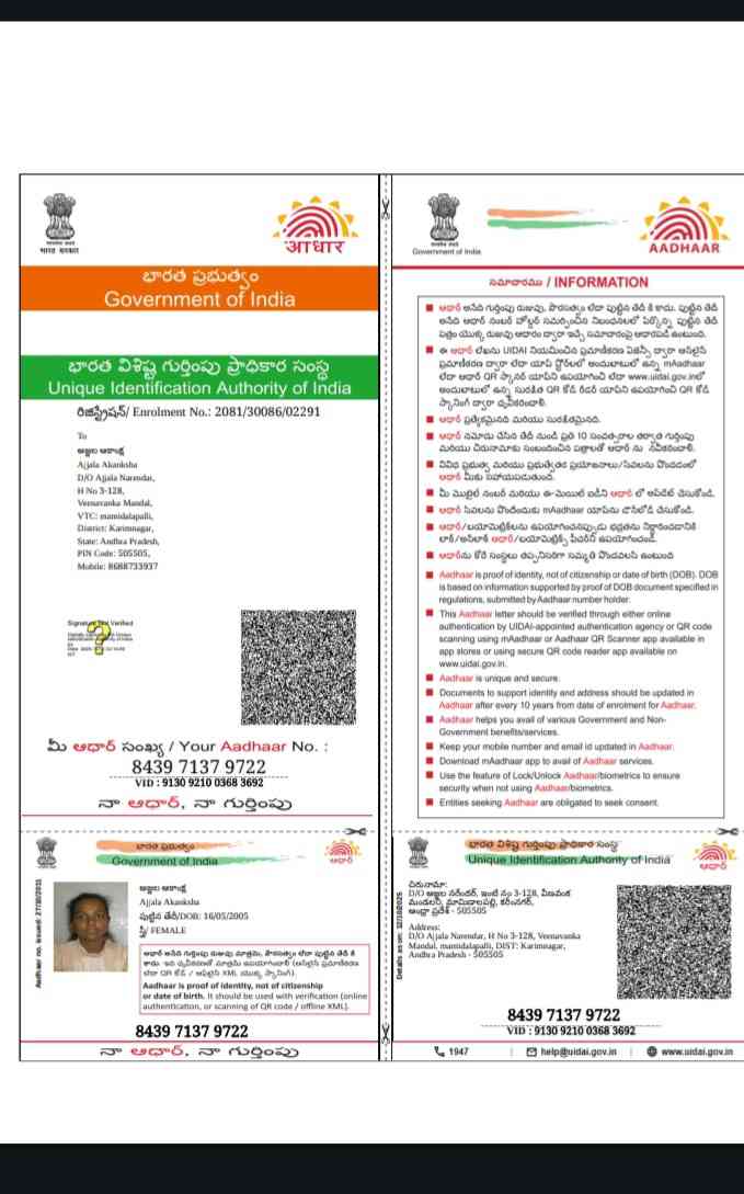 Aadhar Back