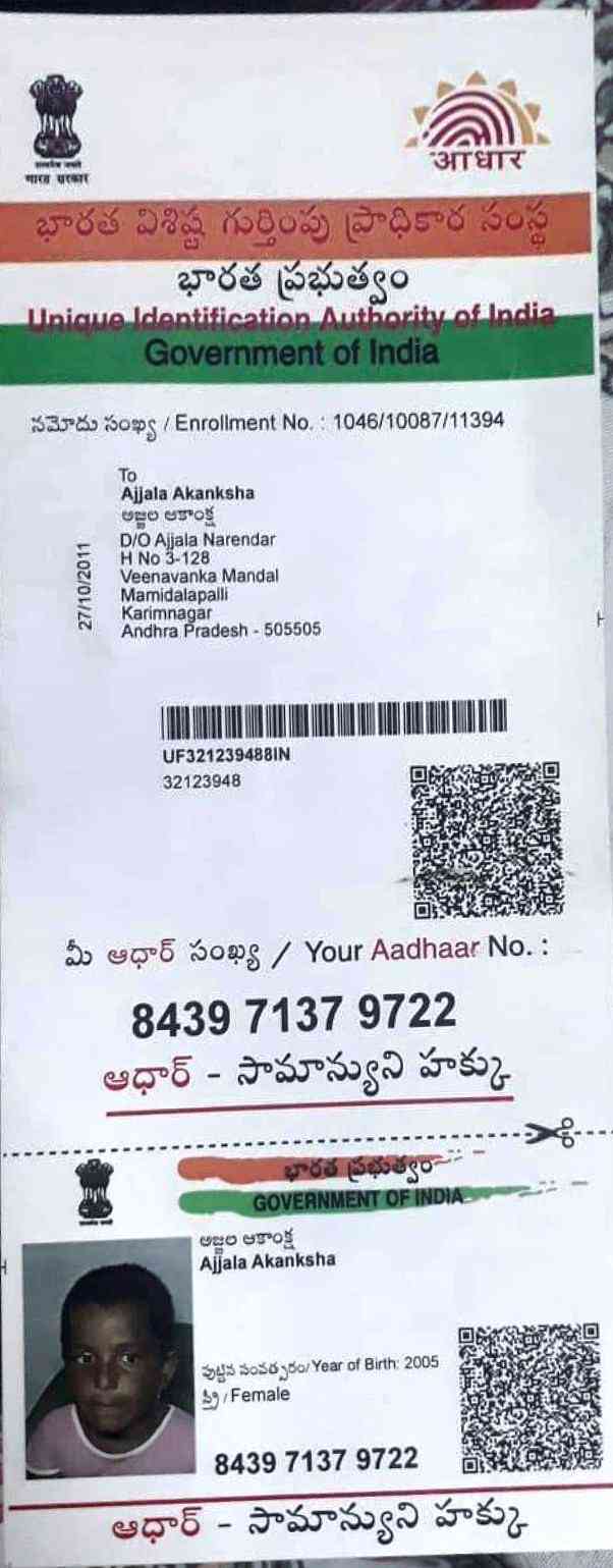 Aadhar Front