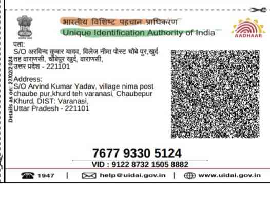 Aadhar Back