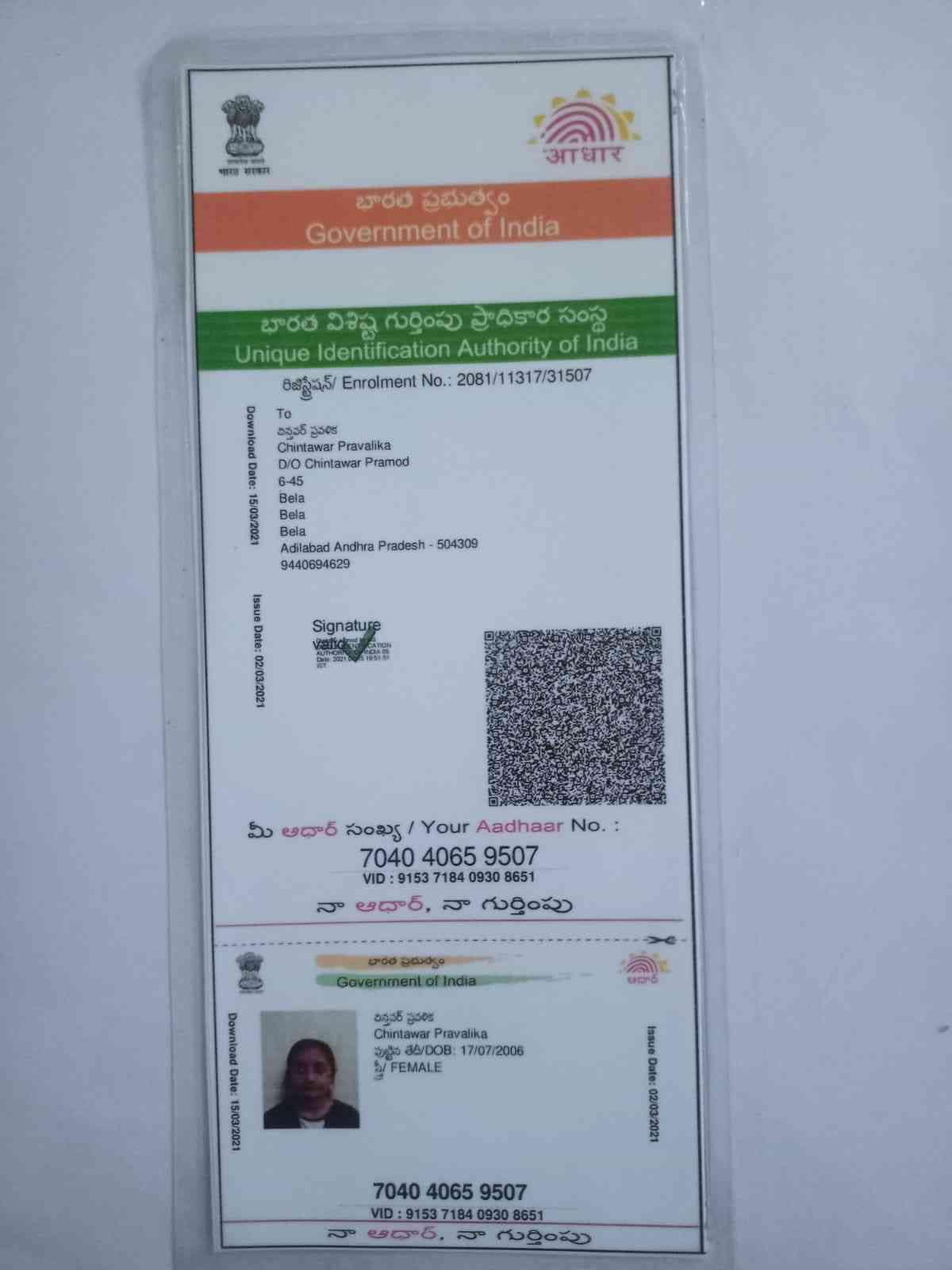 Aadhar Back