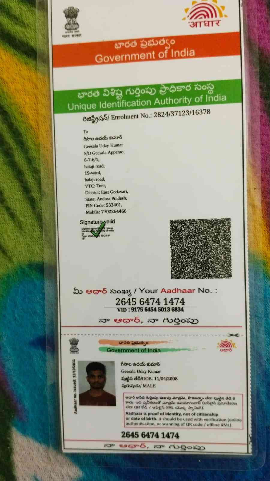 Aadhar Front