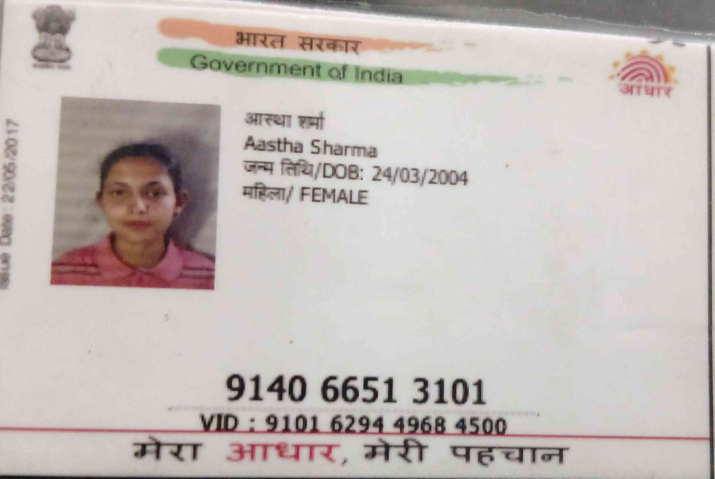 Aadhar Front