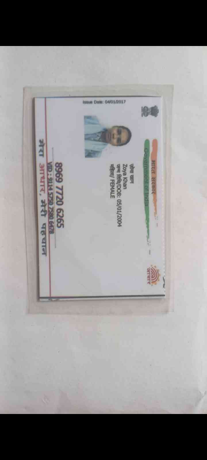 Aadhar Front