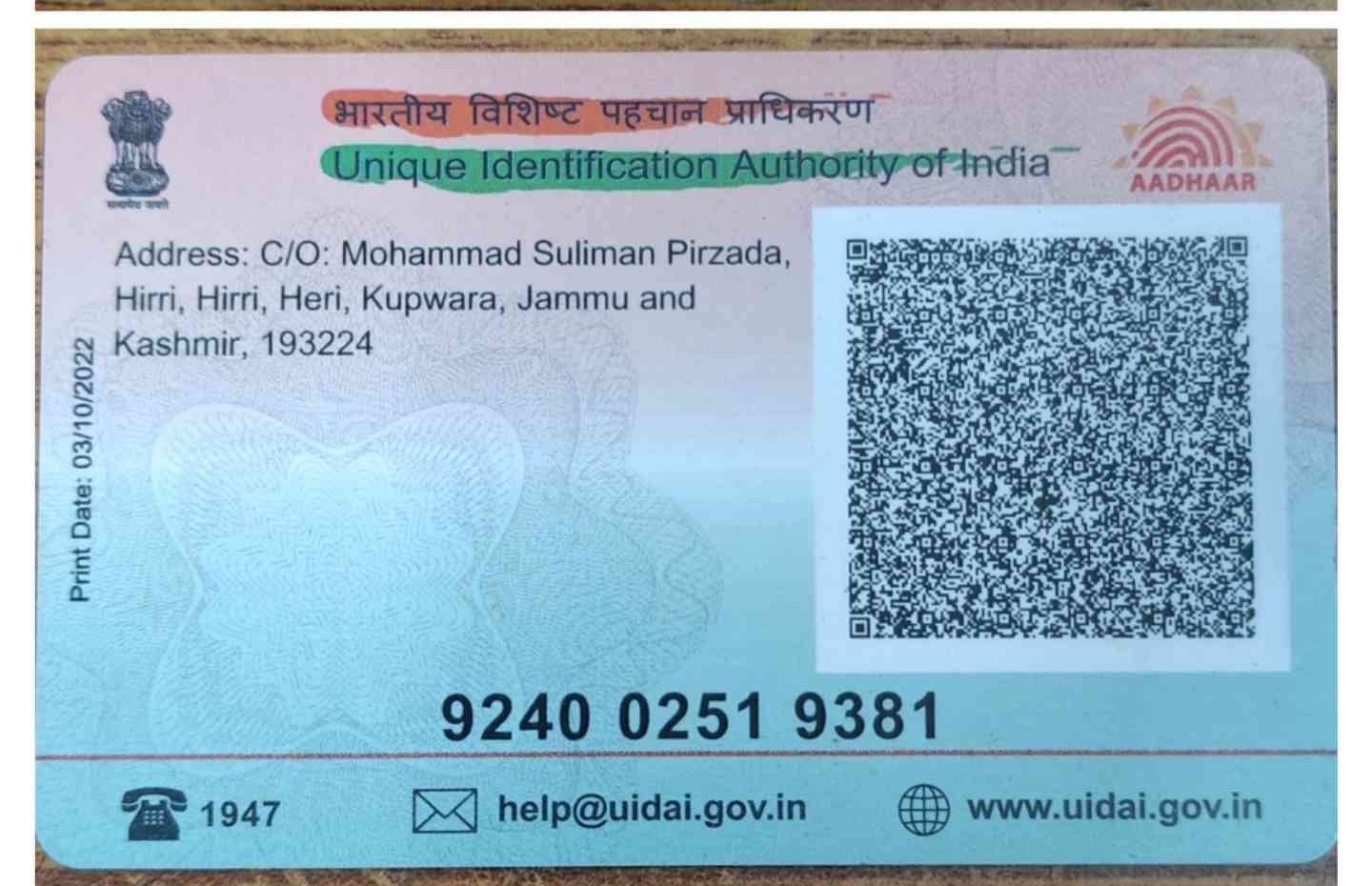 Aadhar Back