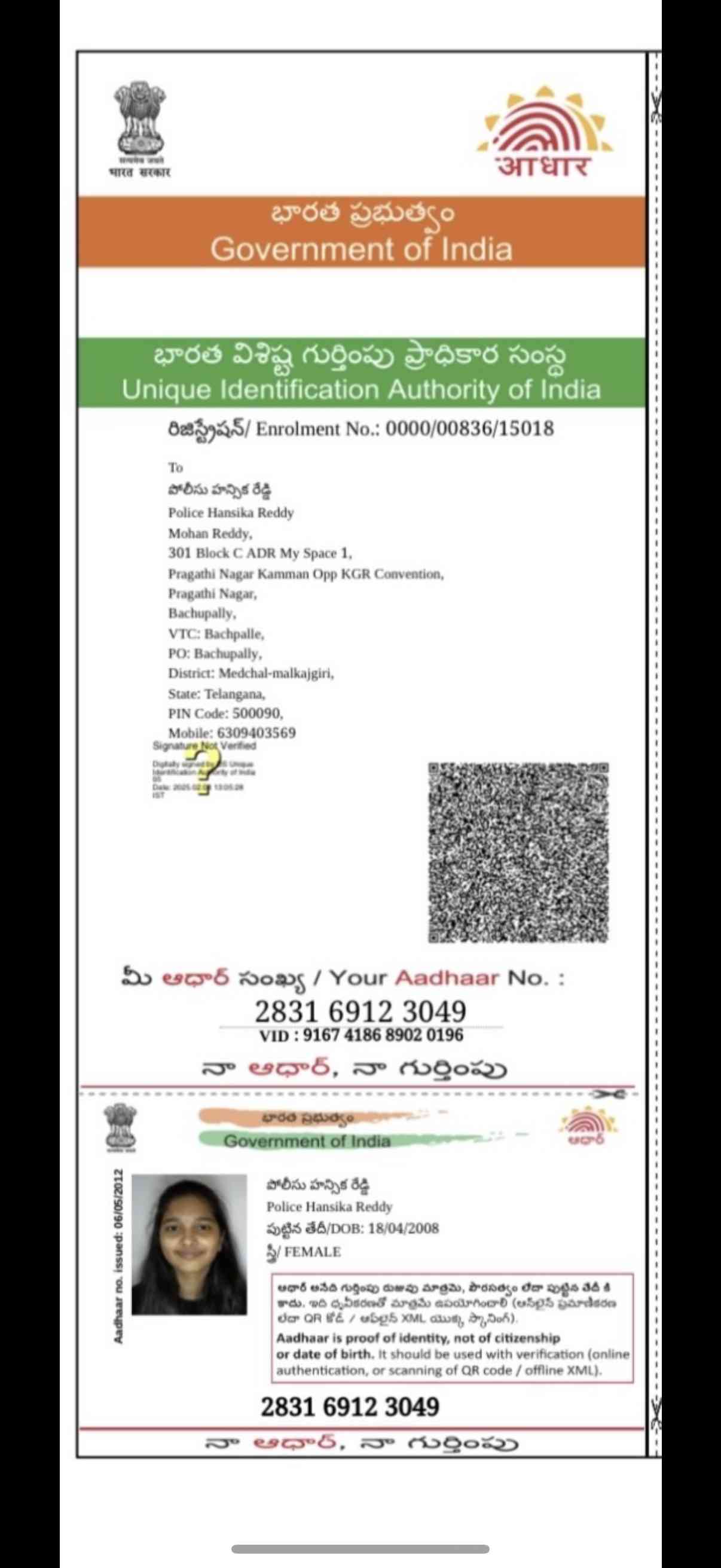Aadhar Front