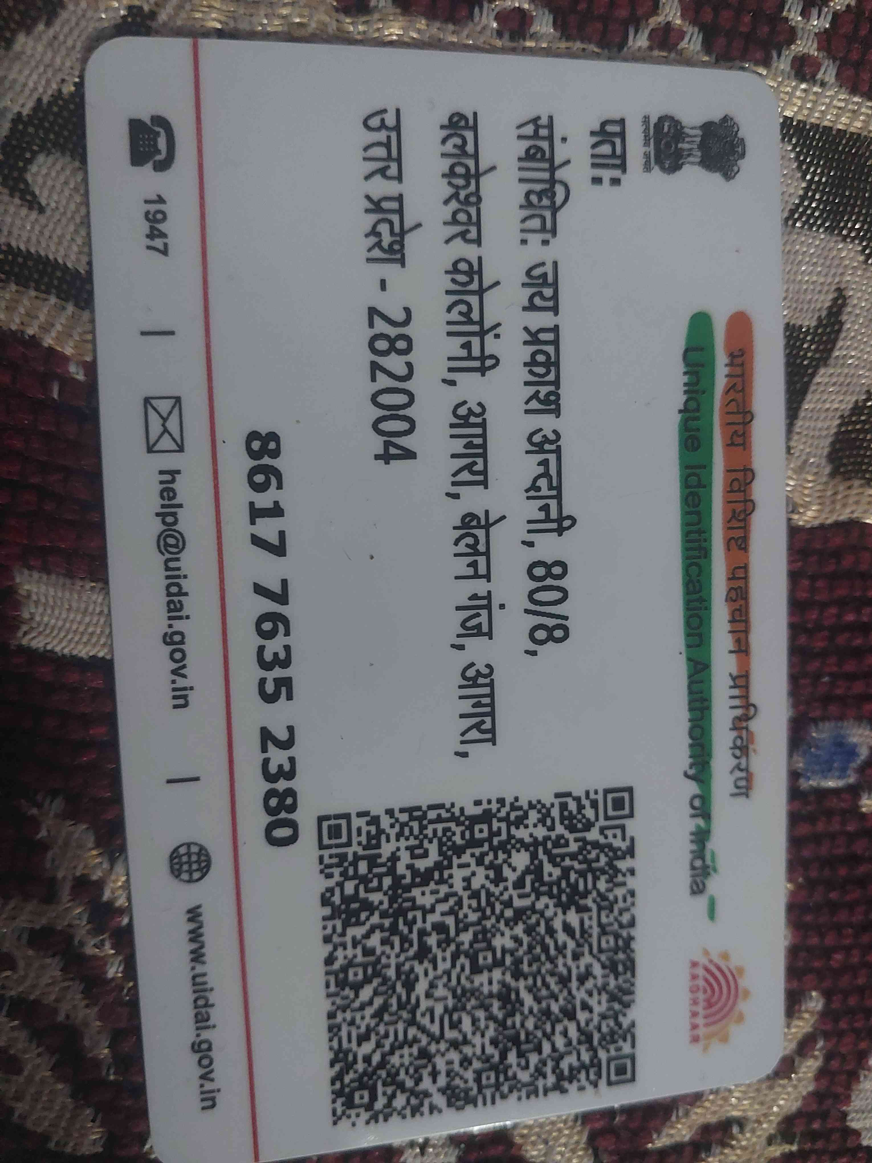 Aadhar Back