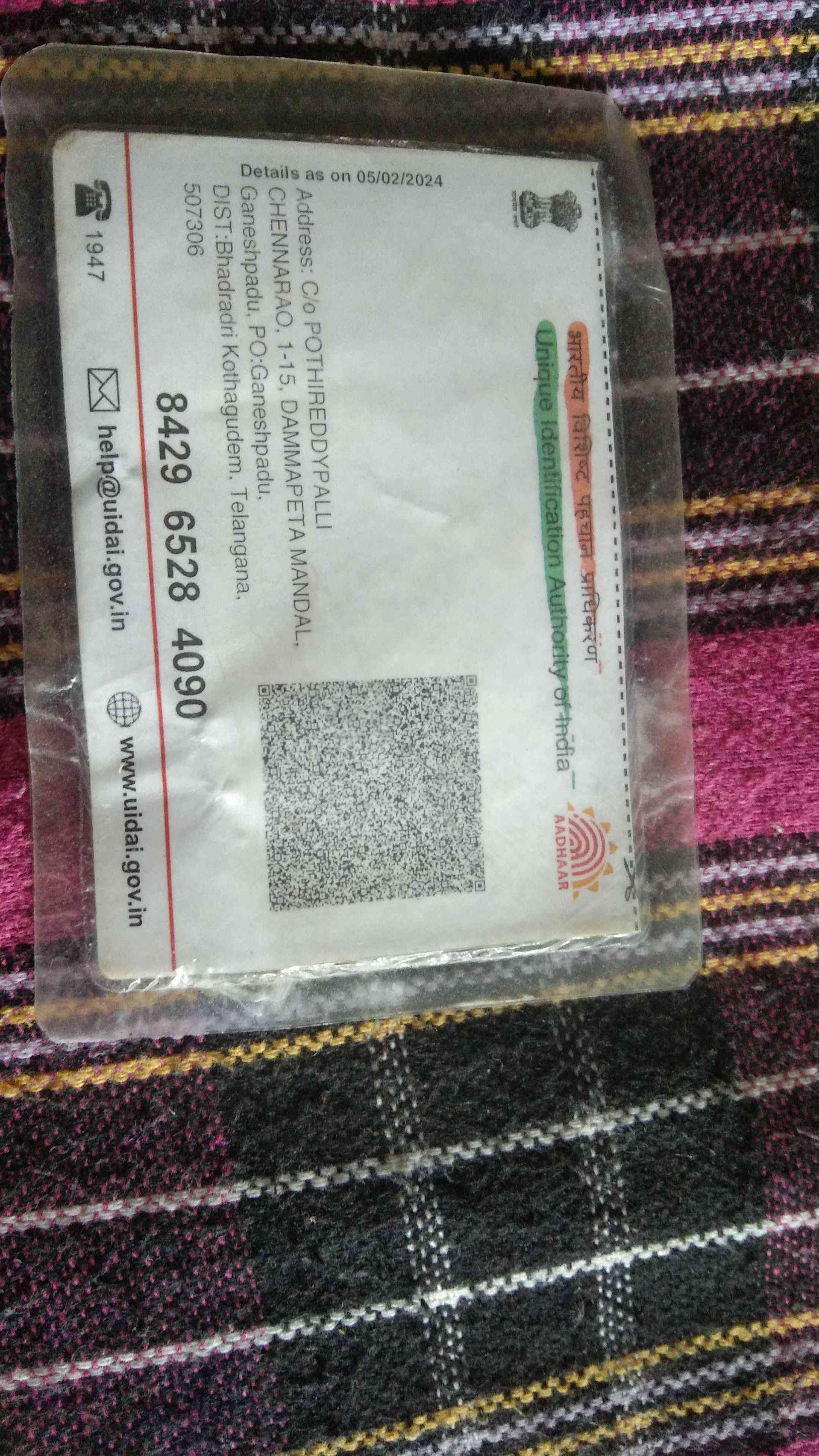 Aadhar Back