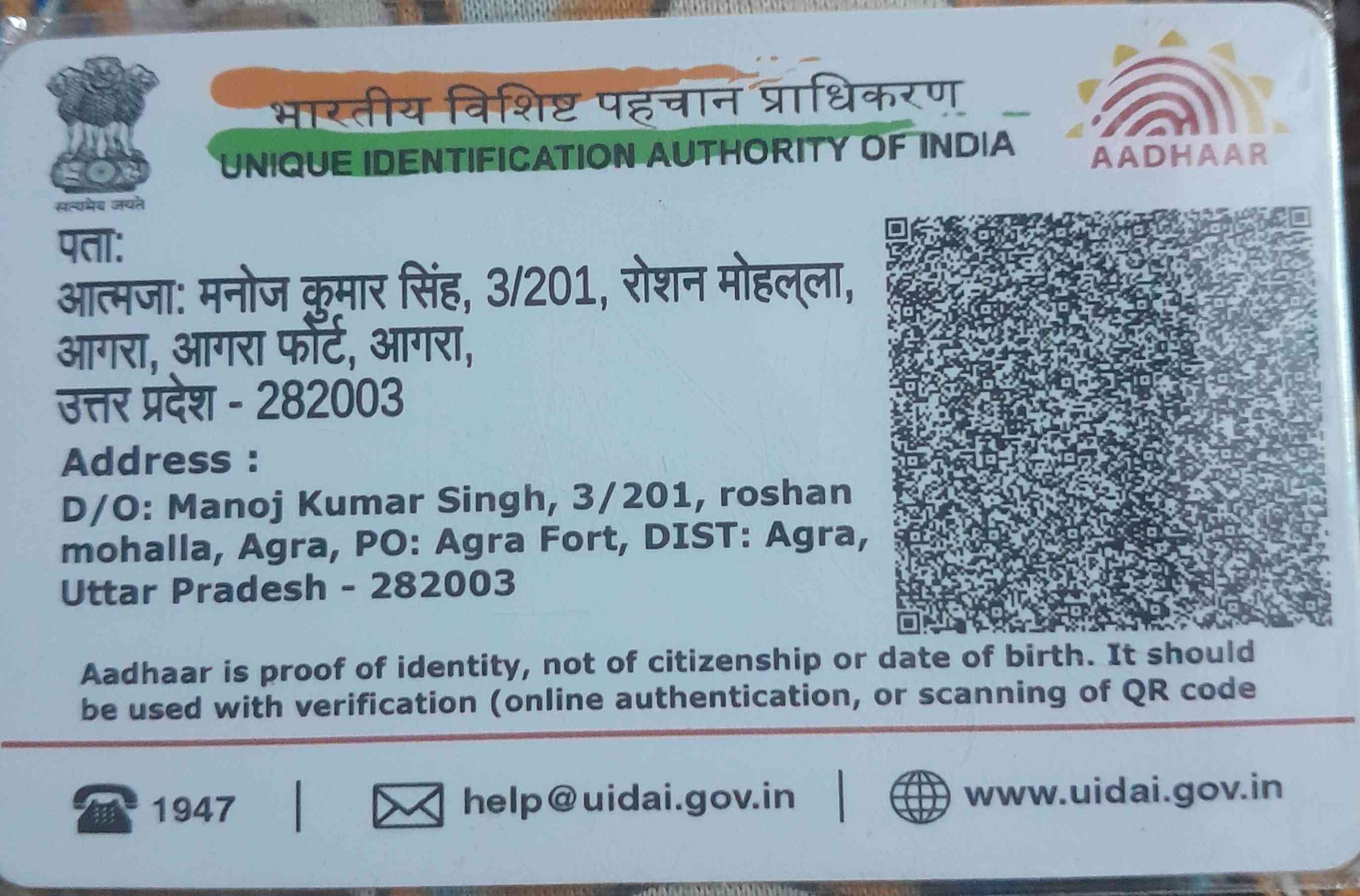Aadhar Back