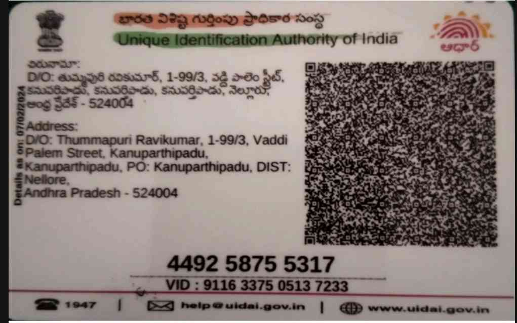 Aadhar Front